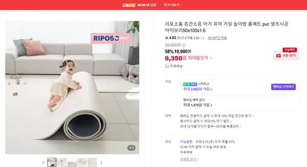 리포소홈 층간소음 아기 유아 거실 놀이방 롤매트 pvc 셀프시공 아이보리50x100x1.6