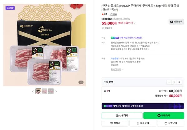 HACCP 무항생제 구이세트 1.5kg 삼겹 삼겹 목살 [원산지:국산]