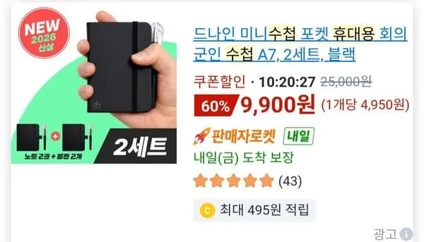 드나인 미니수첩 포켓 휴대용 회의 군인 수첩 A7