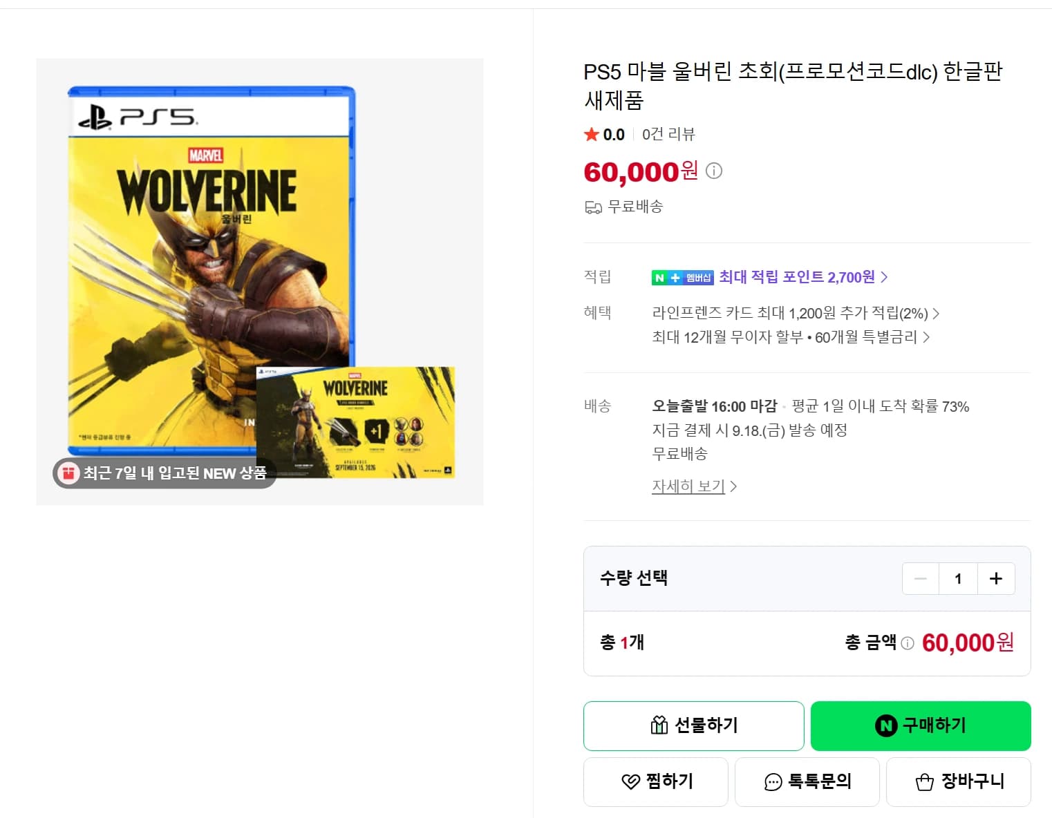 PS5 마블 울버린 초회 한글판