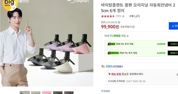 바이탈플랜트 롤팬 오리지널 자동회전냄비 25cm 6개 컬러 99,900원