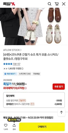 슈펜 스니커즈/플랫슈즈/정장구두 간절기 슈즈