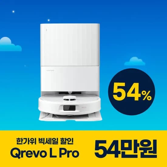 로보락 Qrevo L Pro 로봇청소기
