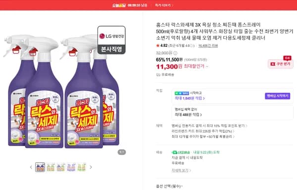 홈스타 락스와세제 3X 욕실 청소 찌든때 폼스프레이 500ml(후로랄향) 4개 샤워부스 화장실 타일 줄눈 수전 좌변기 양변기 소변기 악취 냄새 물때 오염 제거 다용도세정제 클리너