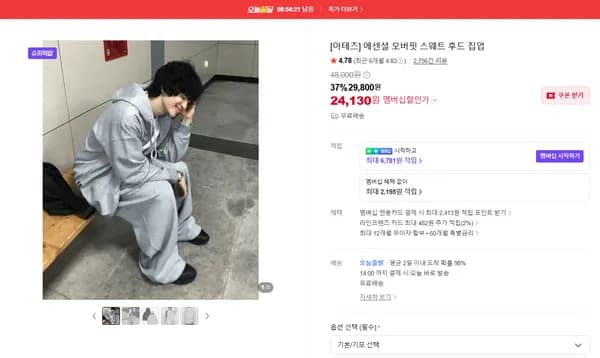 에센셜 오버핏 스웨트 후드 집업