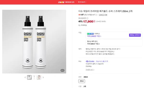 다슈 데일리 프리미엄 메가홀드 슈퍼 스프레이 250ml, 2개