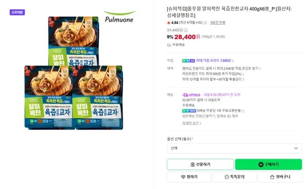 풀무원 얄피꽉찬 육즙진한교자 400gX6봉_P [원산지:상세설명참조]