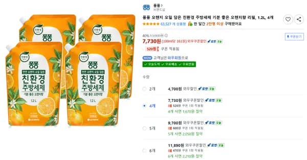 퐁퐁 오렌지 오일 담은 친환경 주방세제 기분 좋은 오렌지향 리필, 1.2L, 4개
