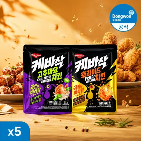 ] 동원 케바삭 후라이드 치킨 250g 5개 고추마요 순살치킨 [원산지:상세설명에 표시]