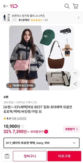 슈펜 소프트 탑 지퍼 숄더백 (10,730원/무배)