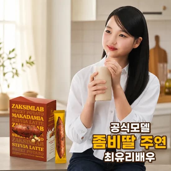 마카다미아 스테비아 고구마라떼 4박스