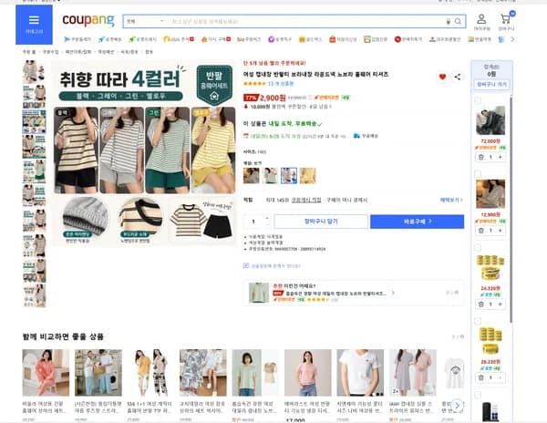 여성 캡내장 반팔티 브라내장 라운드넥 노브라 홈웨어 티셔츠