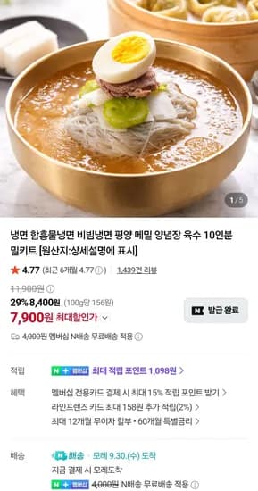 함흥 비빔냉면 10인분