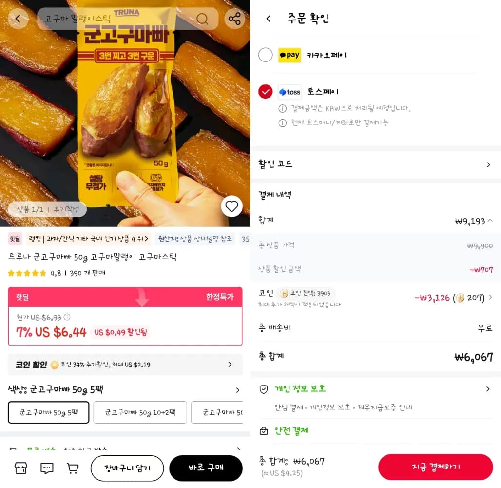 트루나 군고구마말랭이 50g 5팩