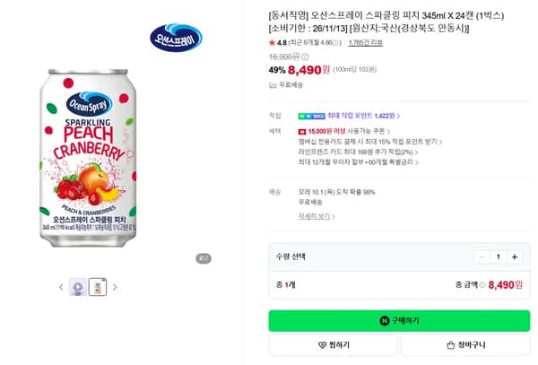 오션스프레이 스파클링 피치 345ml 24캔
