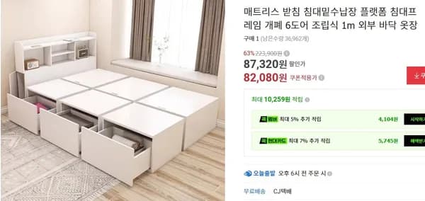매트리스 받침 침대밑 수납장 플랫폼 침대프레임 개폐 6도어
