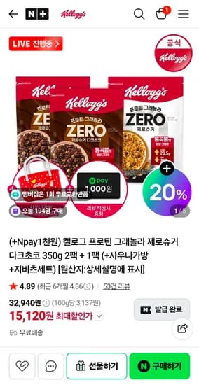 켈로그 프로틴 그래놀라 제로슈거 다크초코 3팩 켈로그 프로틴 그래놀라 제로슈거 다크초코 3팩