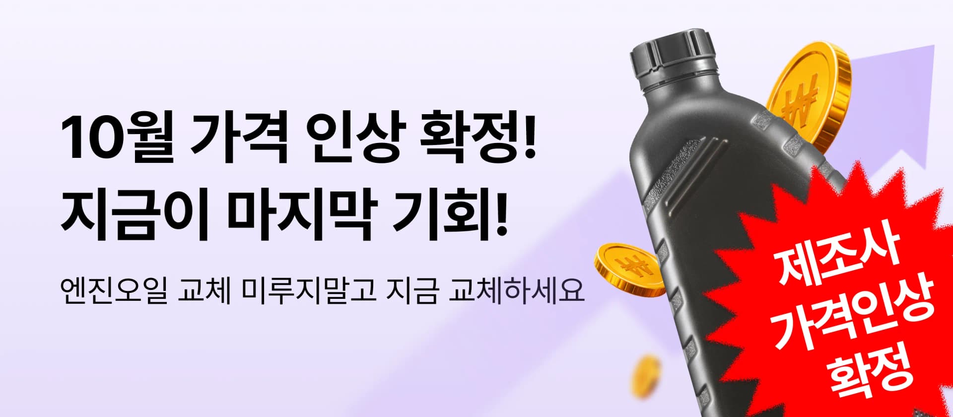 엔진오일 패키지 오일필터 에어필터 공임포함