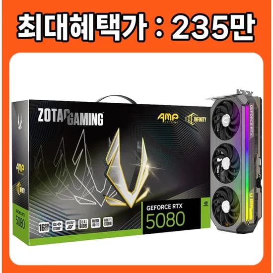 ZOTAC RTX 5080 AMP EXTREME INFINITY D7 16GB