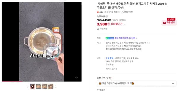 국내산 배추로 만든 옛날 돼지고기 김치찌개 230g 외 국물요리