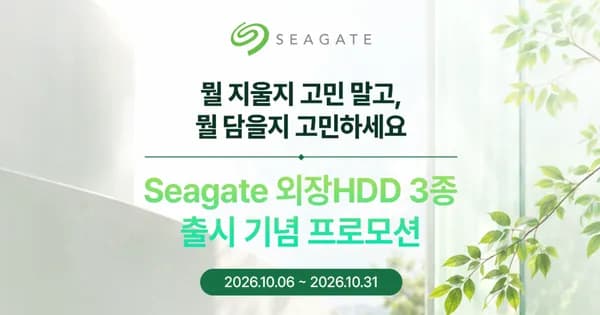 타자게임 1등 BBQ 치킨·성공 시 아메리카노 추첨 + 외장HDD 구매 사은품