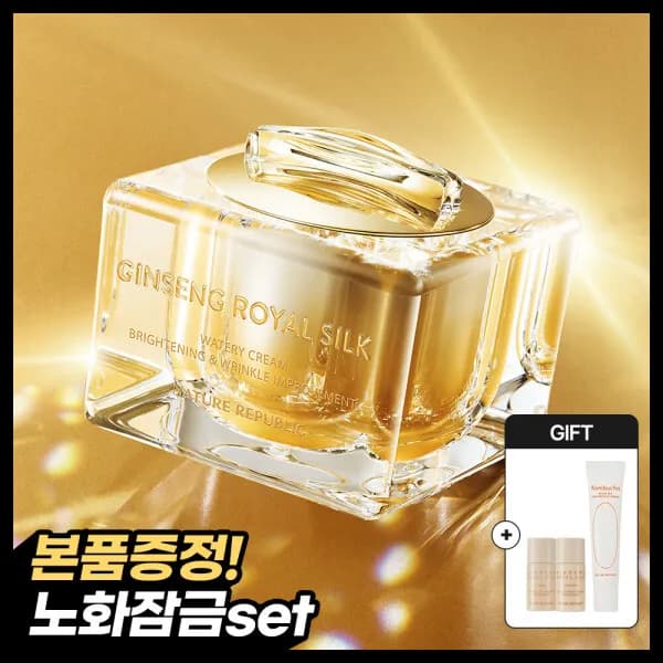 진생 로얄 실크 워터리 크림 60ml 미백 주름개선 증정품