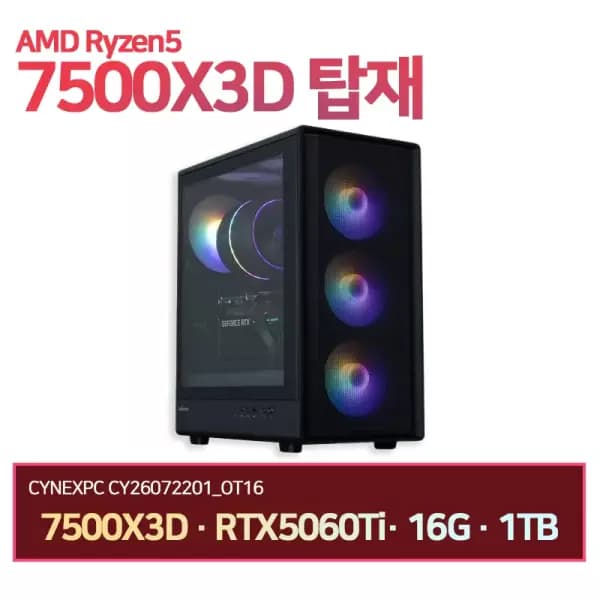 7500X3D + RTX5060Ti_8G + 16G + 1TB (TLC,DRAM O)