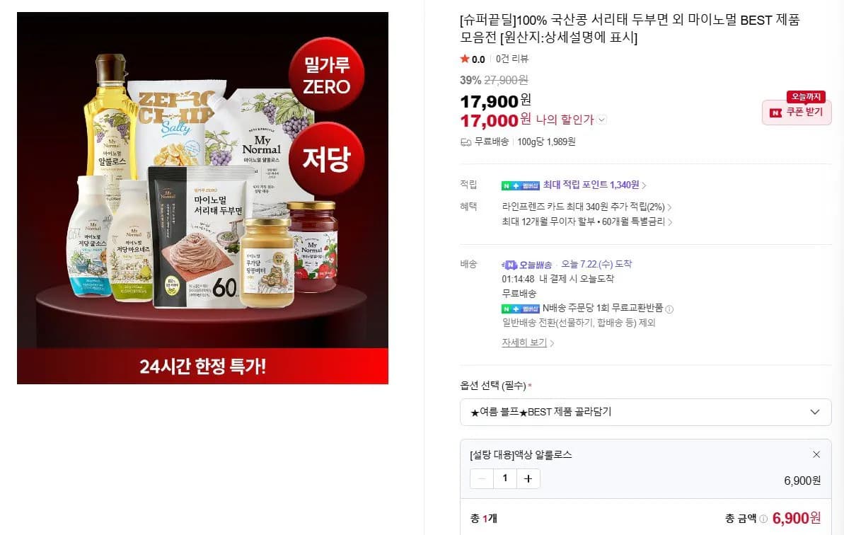 마이노멀 두부면 알룰로스 등
