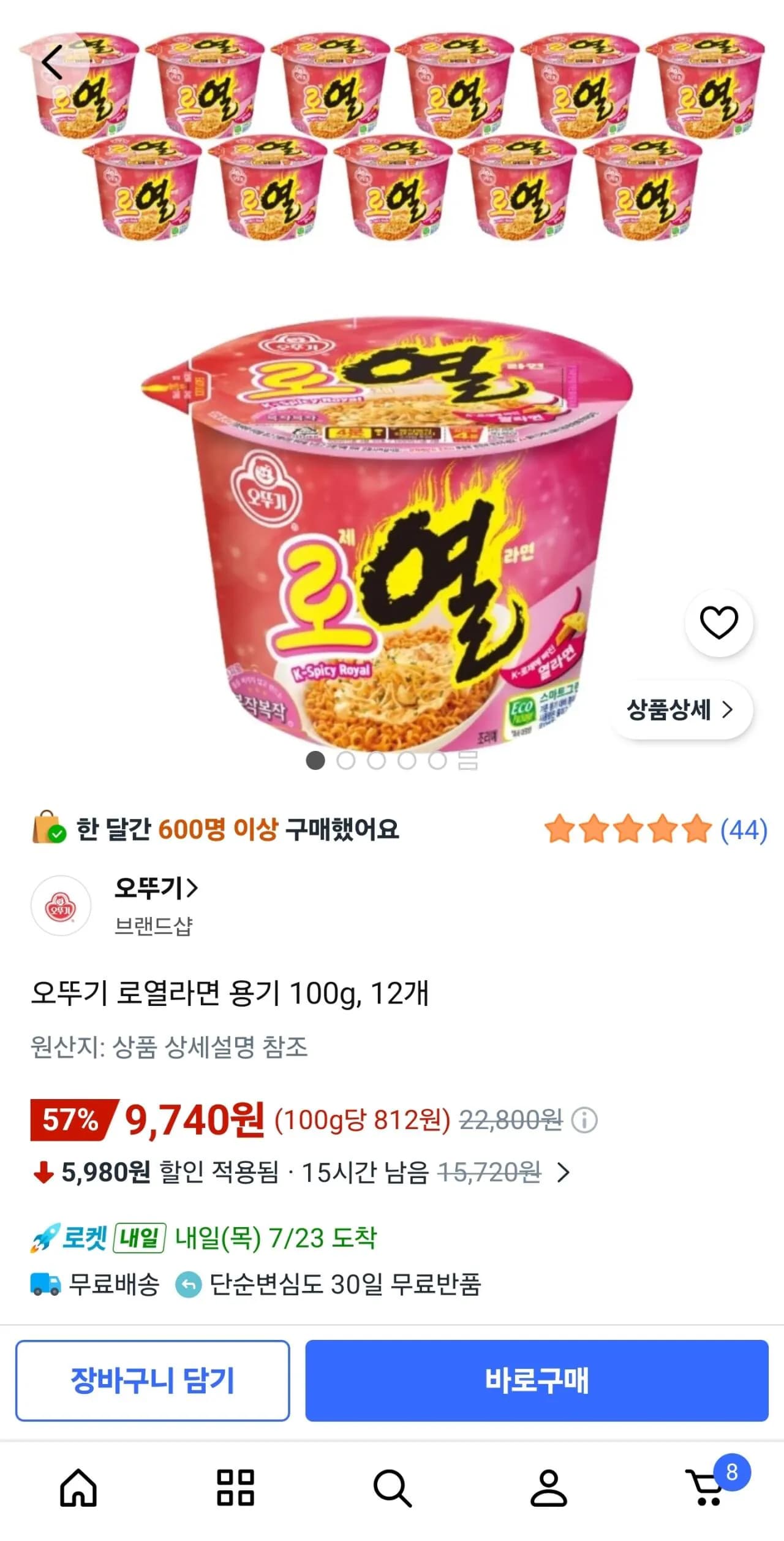 오뚜기 로열라면 용기 100g, 12개