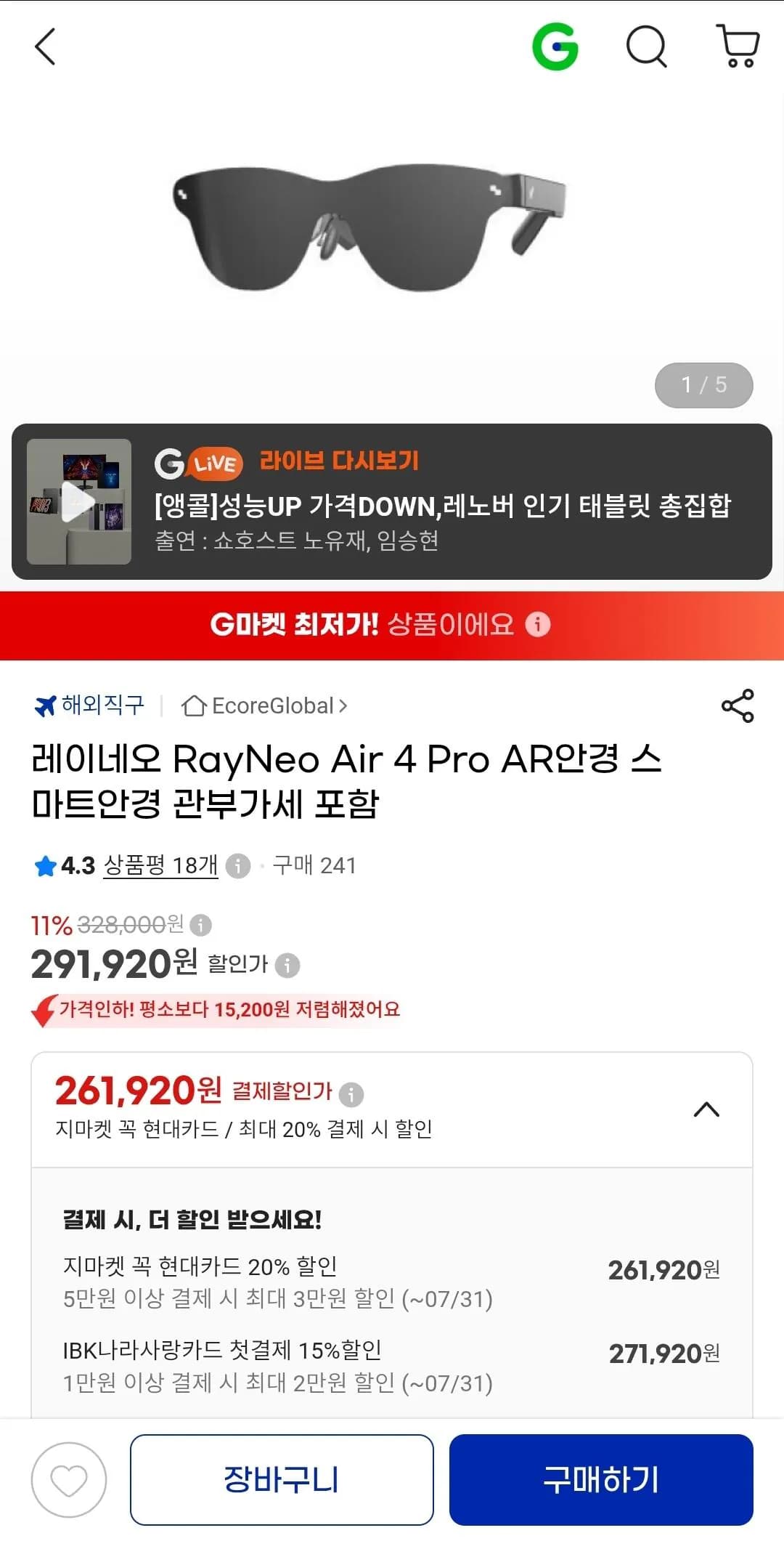 레이네오 RayNeo Air 4 Pro AR안경 스마트안경 관부가세 포함