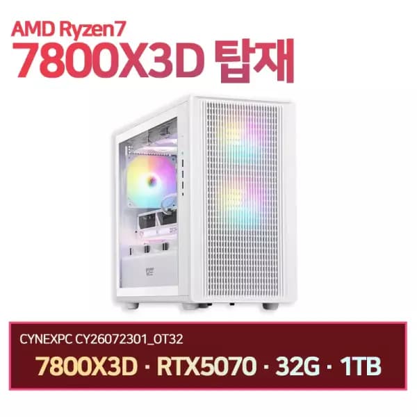 7800X3D RTX5070 32G 1TB (TLC, 디램있음)