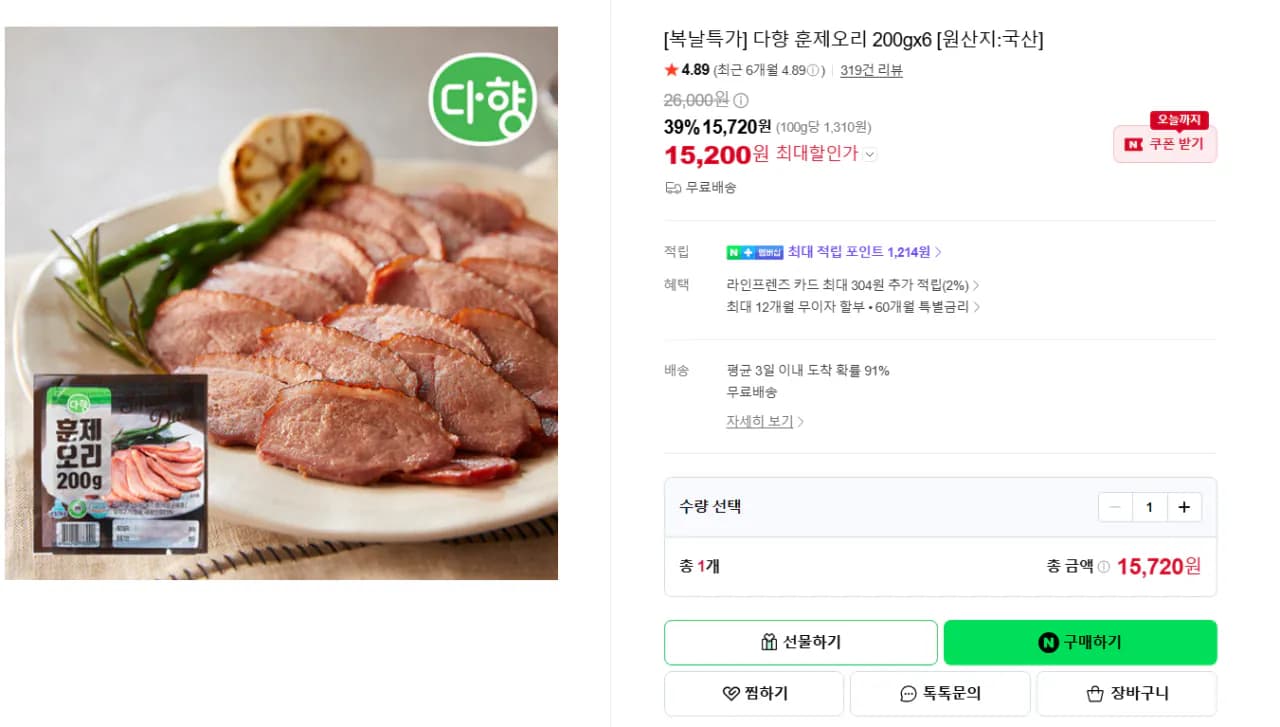 다향 훈제오리 200gx6 [원산지:국산]