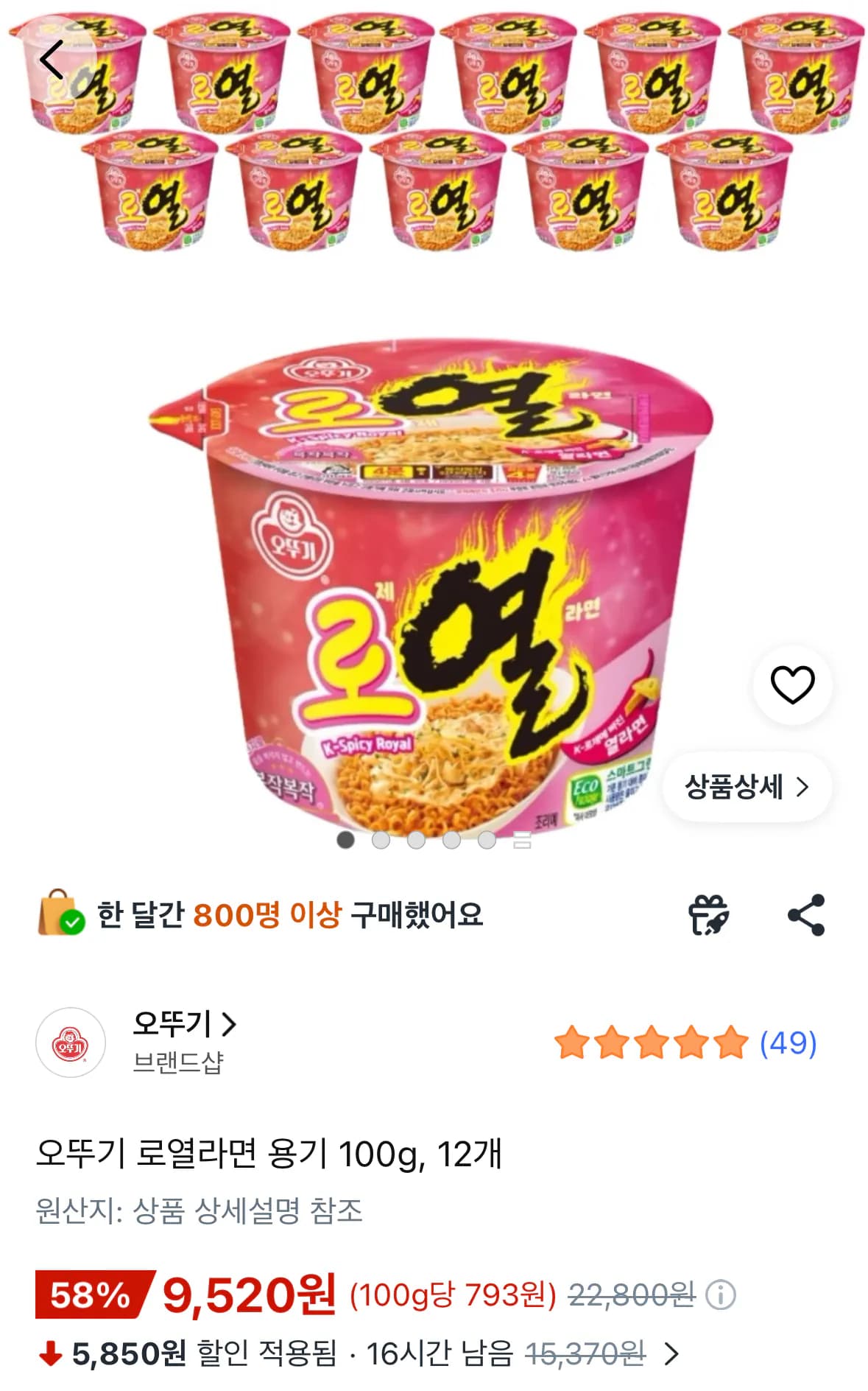 오뚜기 로열라면 용기 100g, 12개