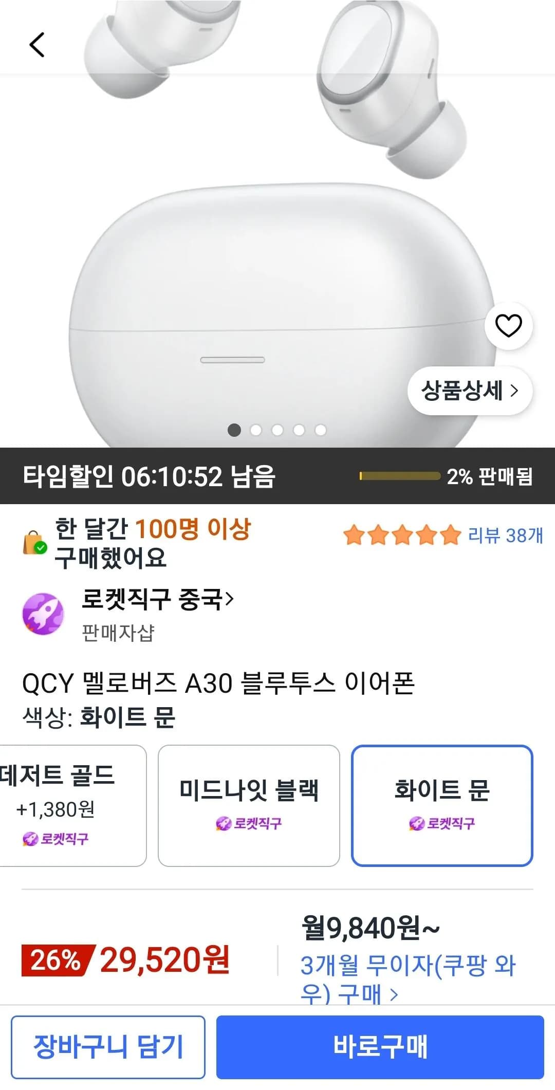 QCY 멜로버즈 A30 블루투스 이어폰