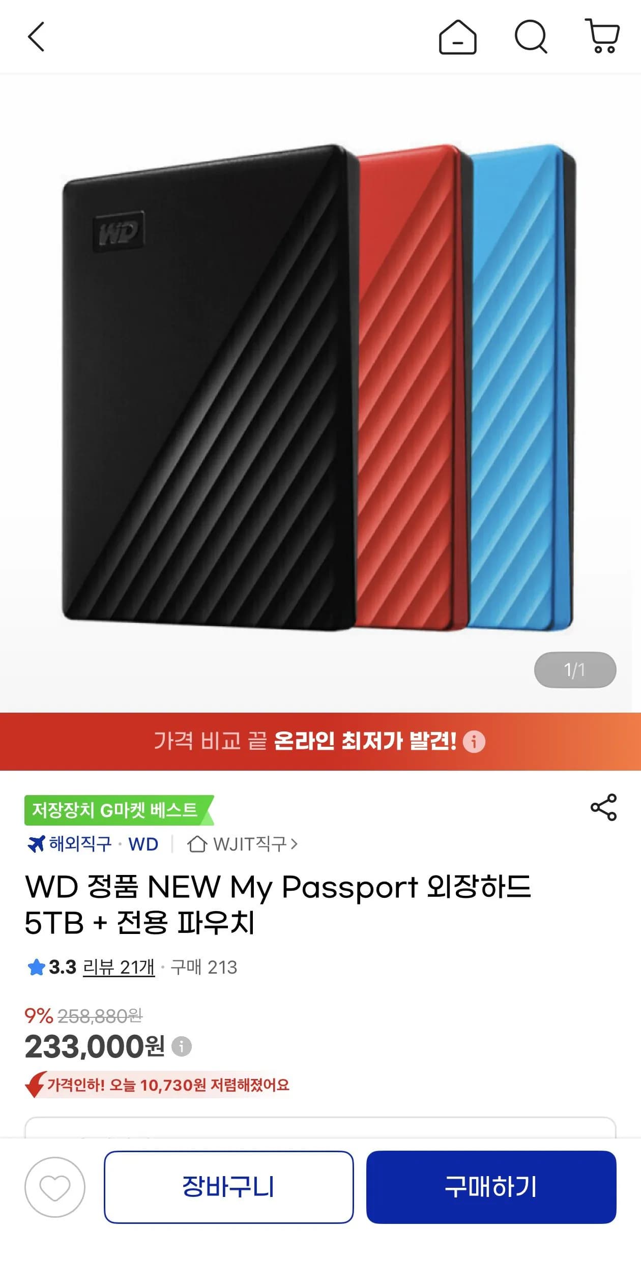 WD NEW My Passport 외장하드 5TB + 전용 파우치