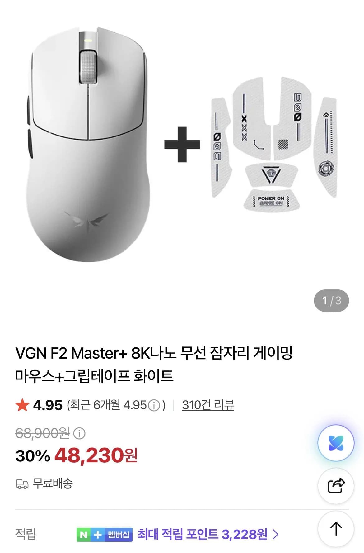 VGN F2 마스터+마우스