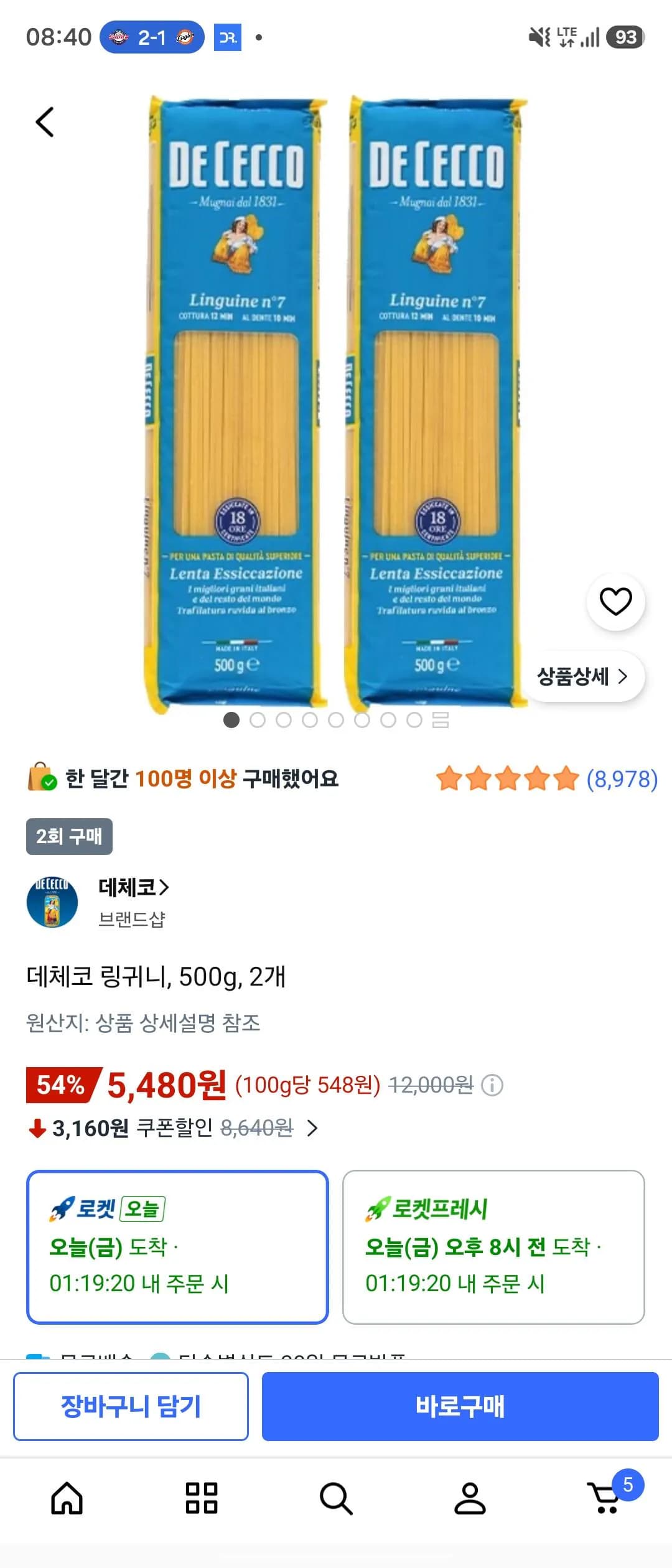 데체코 링귀니, 500g, 2개