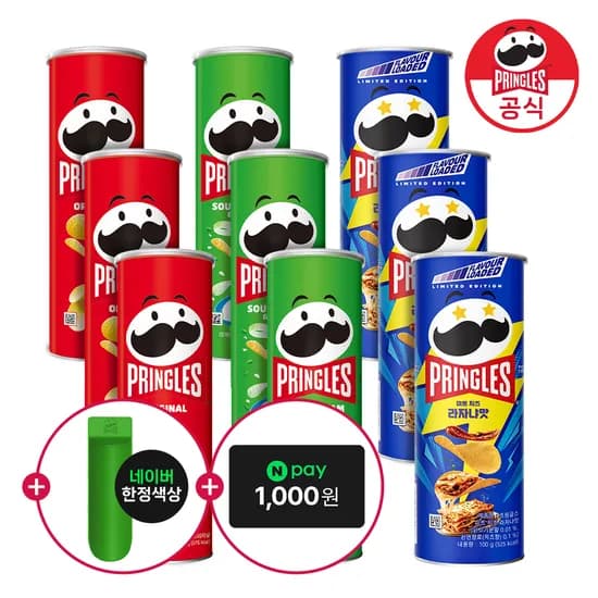 프링글스 110g 9개 + 트레이 네이버멤버십