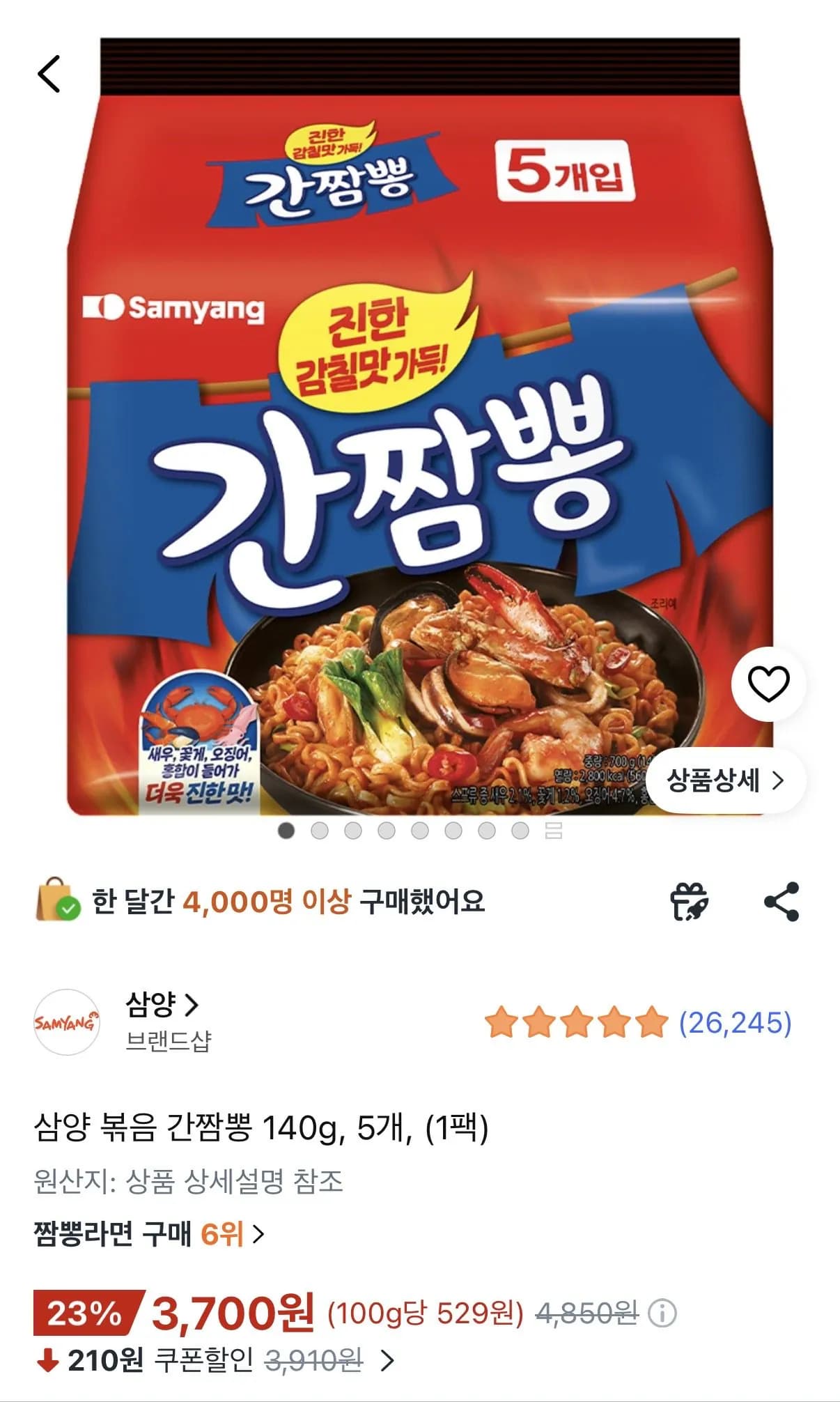삼양 볶음 간짬뽕 140g, 5개, (1팩)