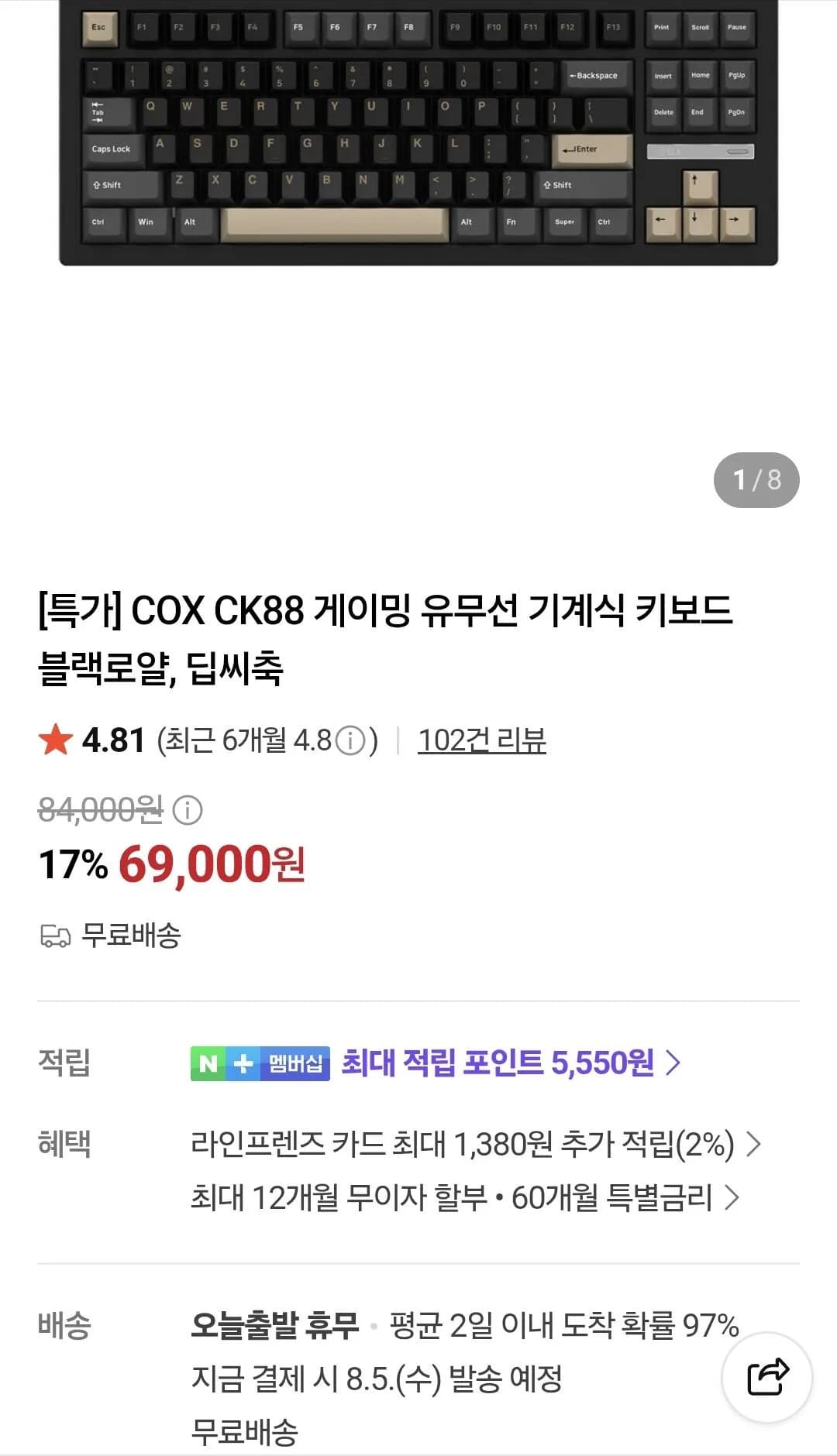콕스 CK88 유무선 기계식키보드 카일 딥씨 저소음축