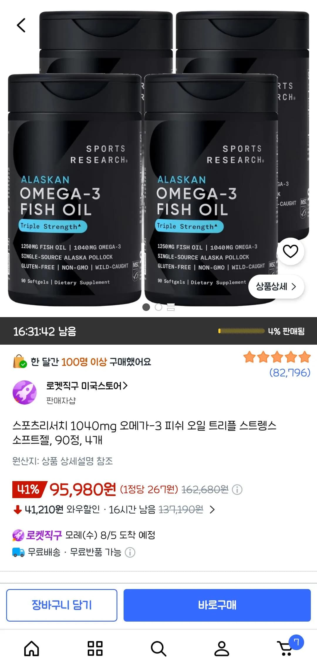 스포츠리서치 1040mg 오메가-3 피쉬 오일 트리플 스트롱스 소프트젤,  정, 4개