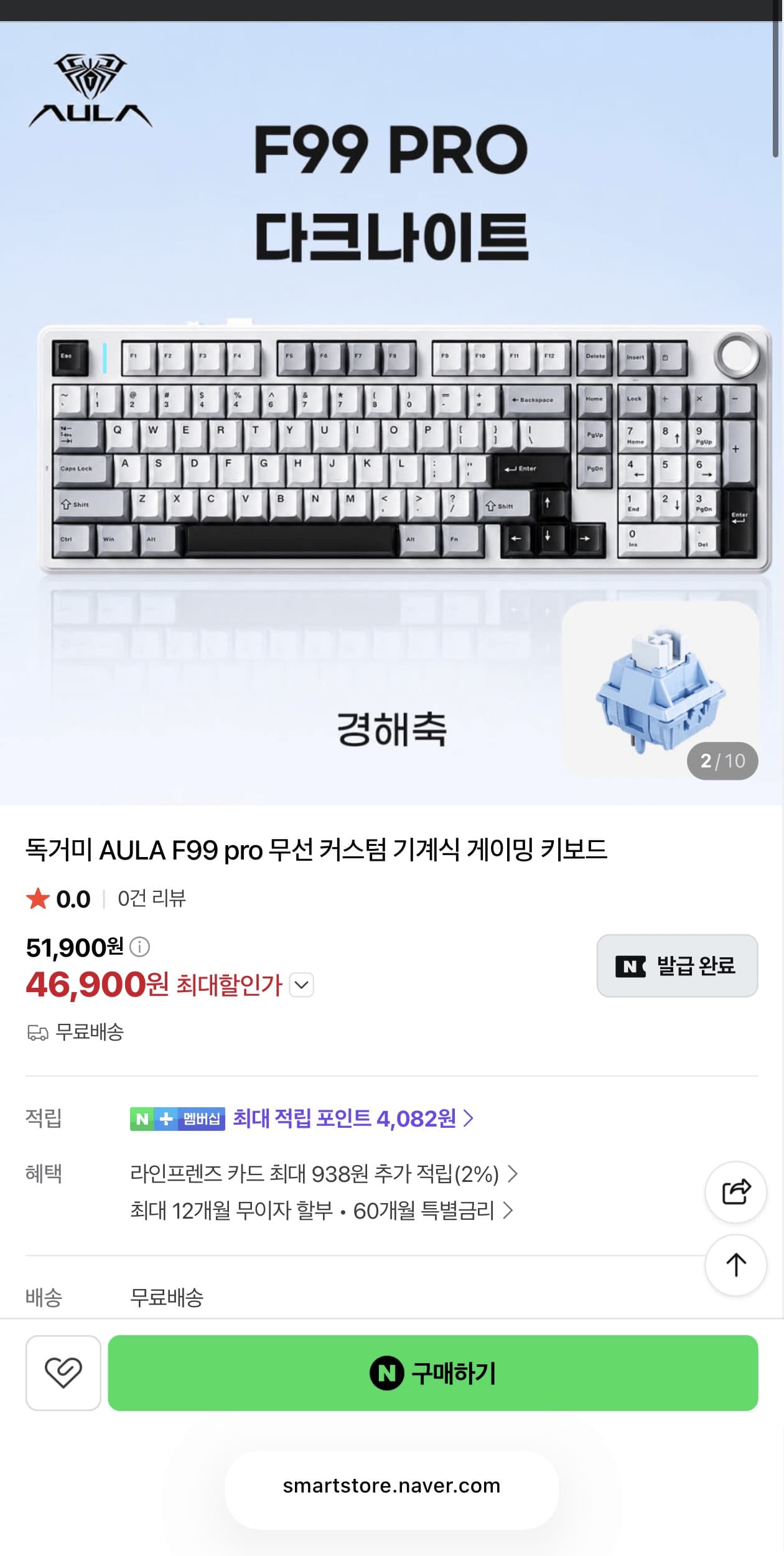 독거미 AULA F99 pro 기계식 게이밍 키보드 8000mah