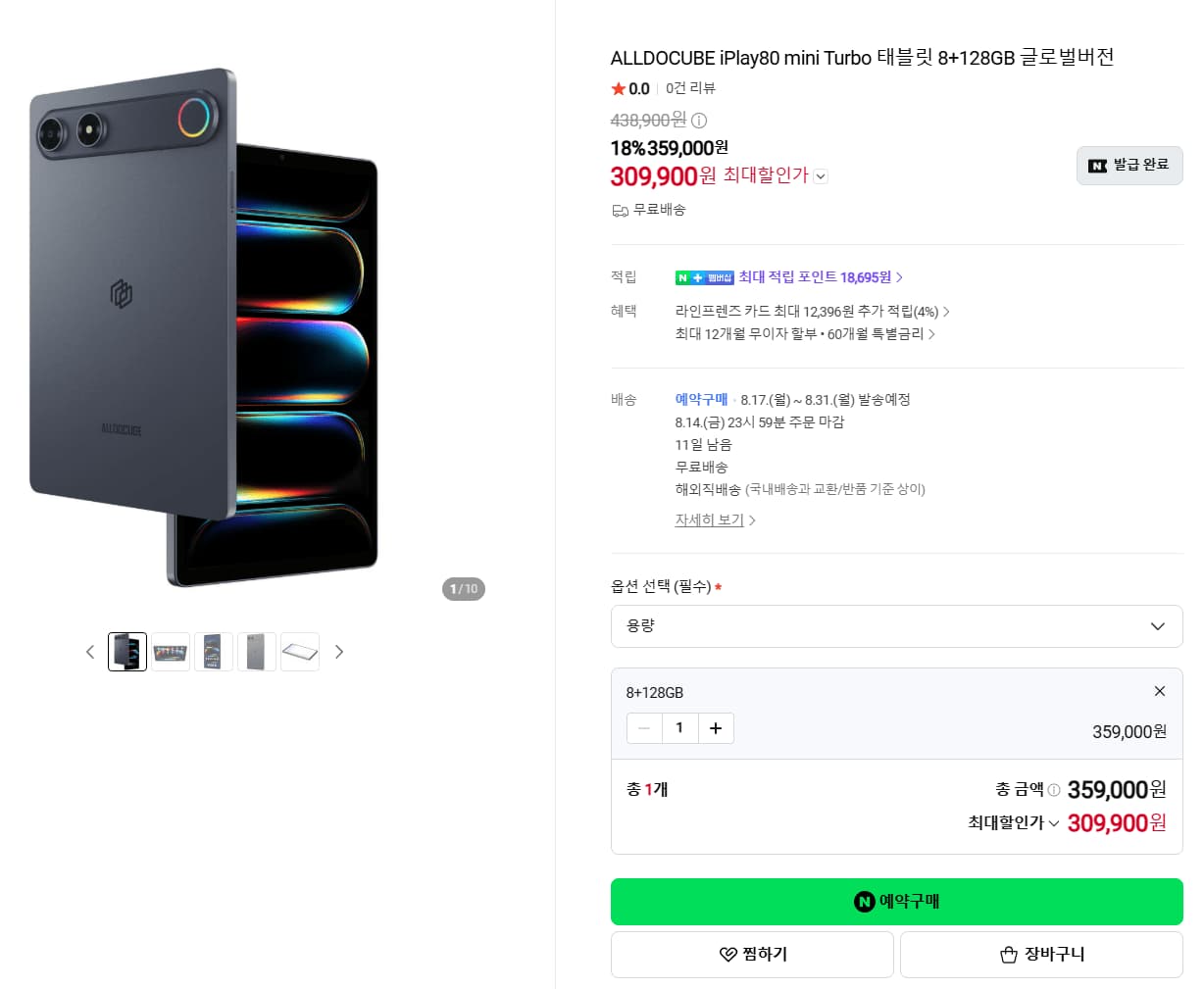 신상 올도큐브 iplay80 mini turbo lte 글로벌롬 태블릿