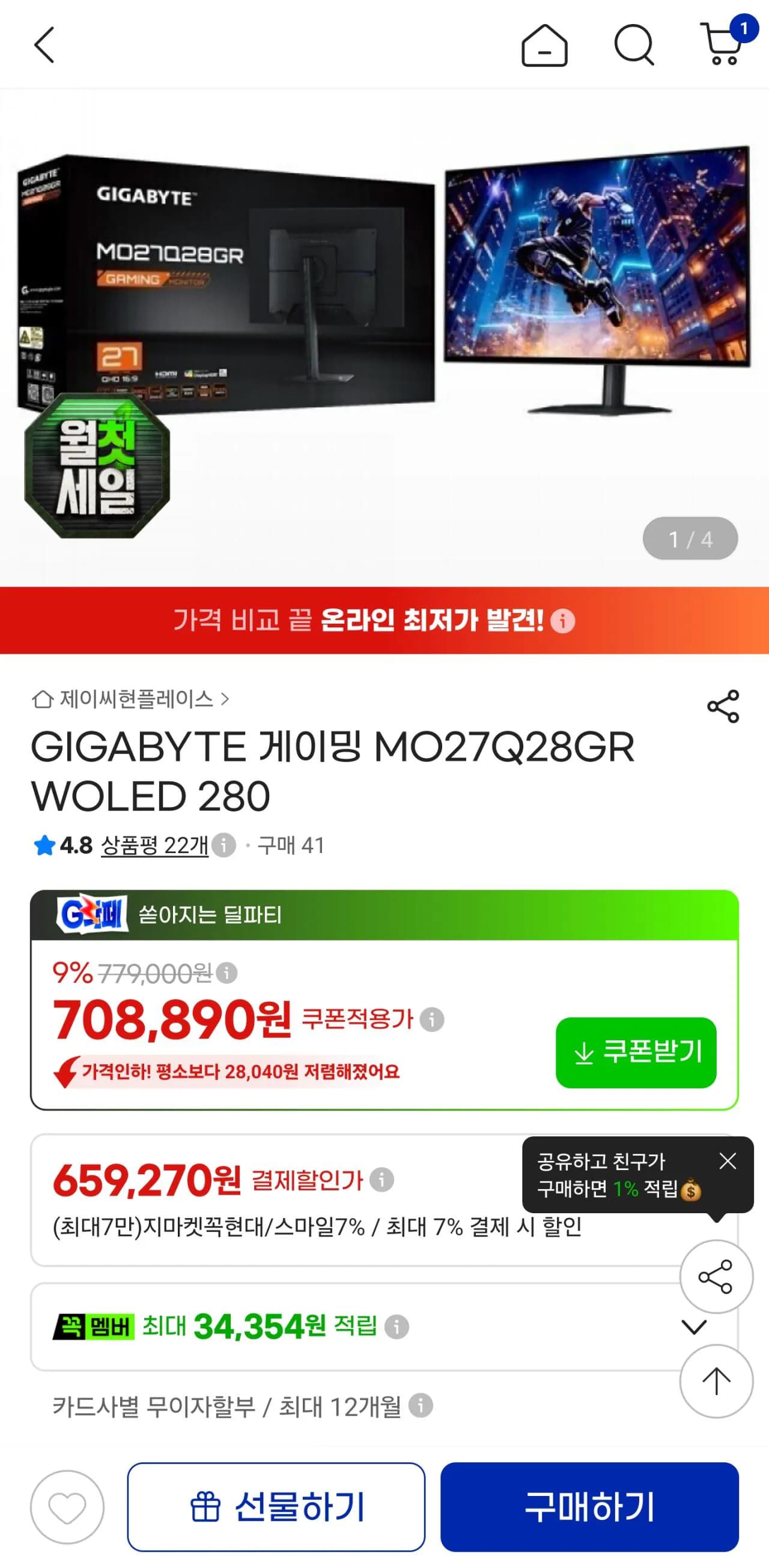 GIGABYTE 게이밍 MO27Q28GR WOLED 280행사카드
