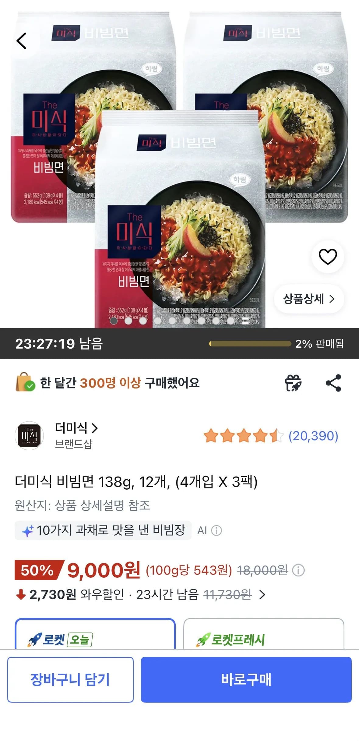 더미식 비빔면 138g, 12개, (4개입 X 3팩)