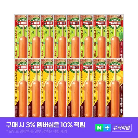 의성마늘프랑크 65g, 2종 16개 기획 (녹찐치즈 8개+매콤땡초 8개)