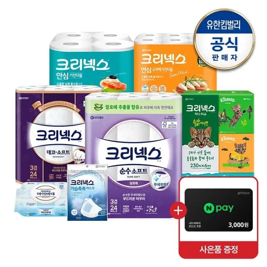 크리넥스 3겹 천연펄프 알로에화장지 28M 24롤 2팩+마이비데30매