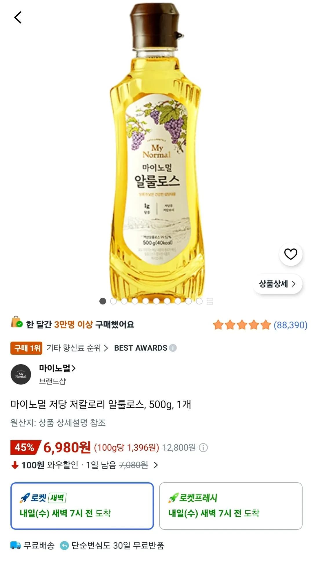 마이노멀 저당 저칼로리 알룰로스, 500g, 1개