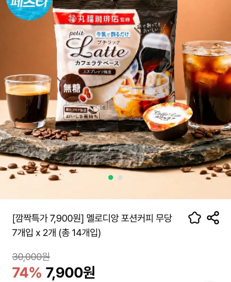 멜로디앙 포션커피 무당 7개입 x 2개 (총 14개입)