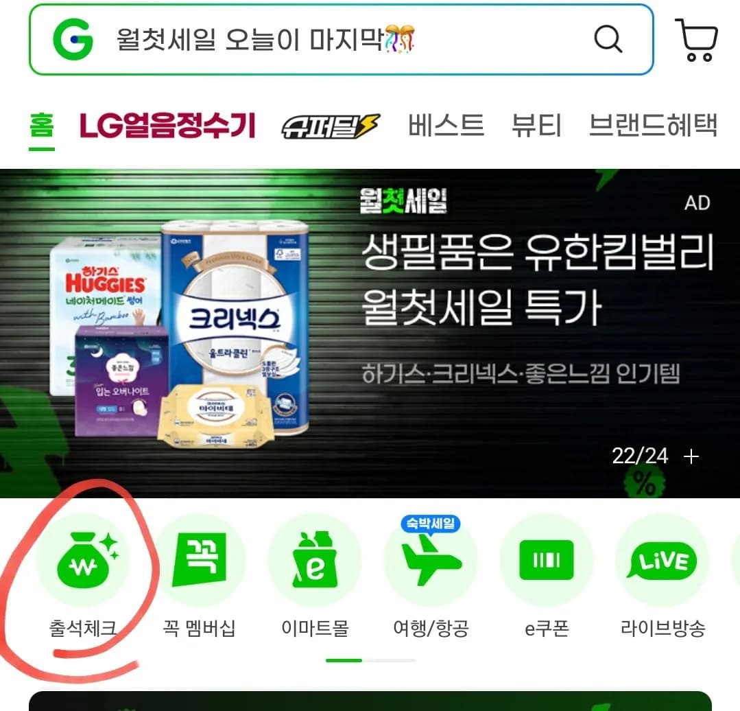 지마켓 만원이상 2천원 중복쿠폰